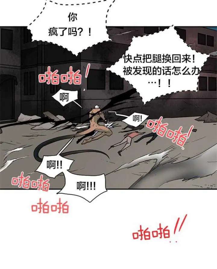 第140话 第20页
