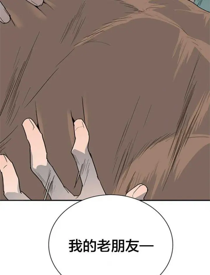 第140话 第40页
