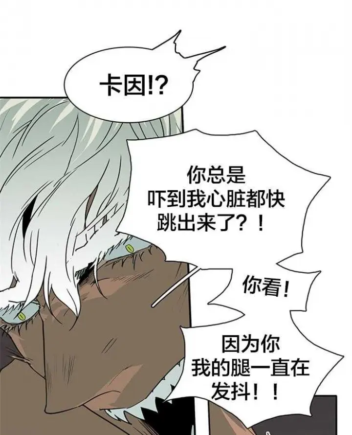 第140话 第18页
