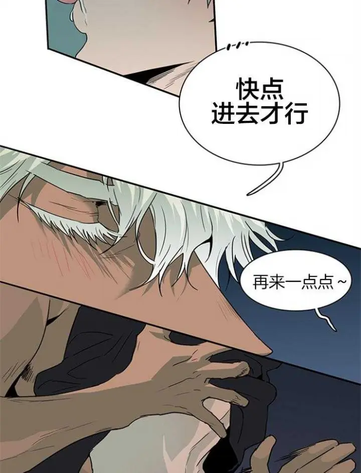 第140话 第31页