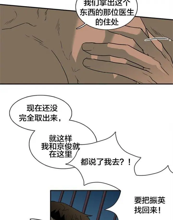 第141话 第5页