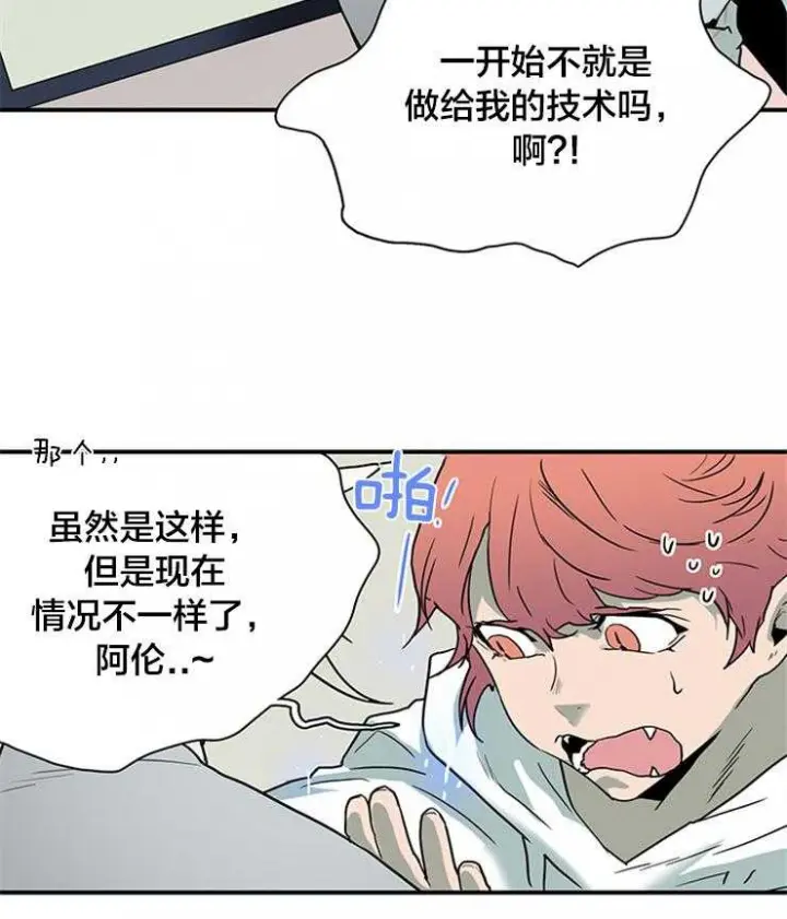 第141话 第30页