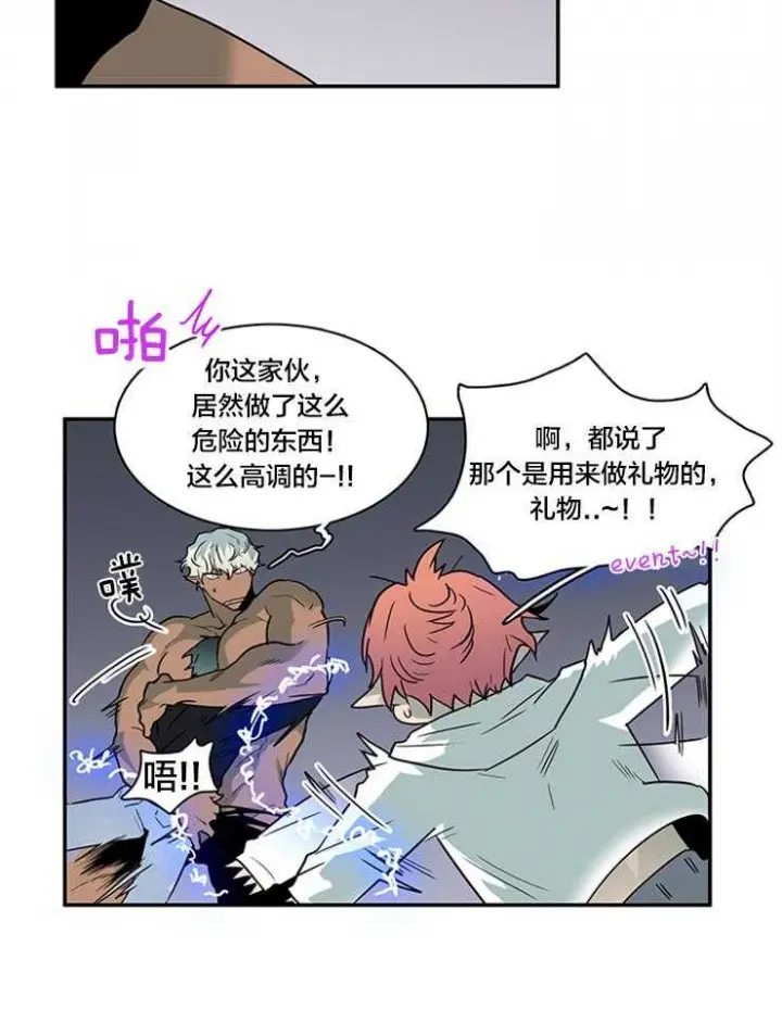 第141话 第28页