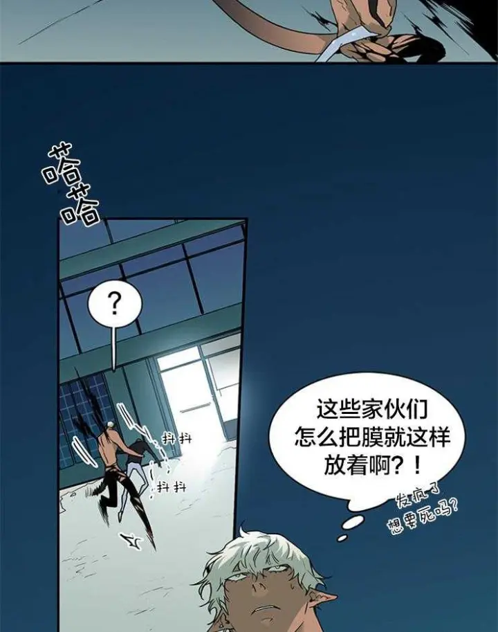 第141话 第2页