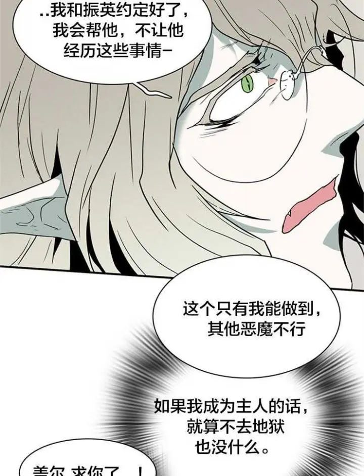 第142话 第2页