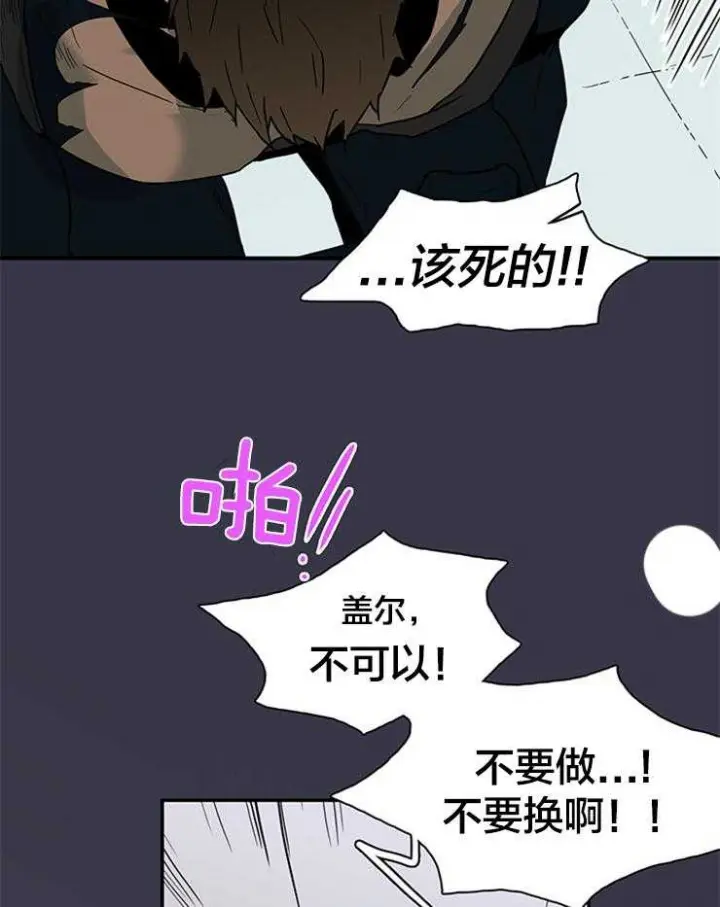 第142话 第18页
