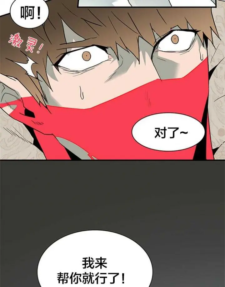 第142话 第30页