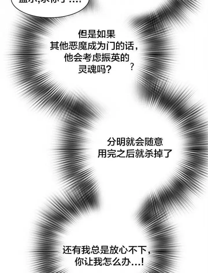 第142话 第3页