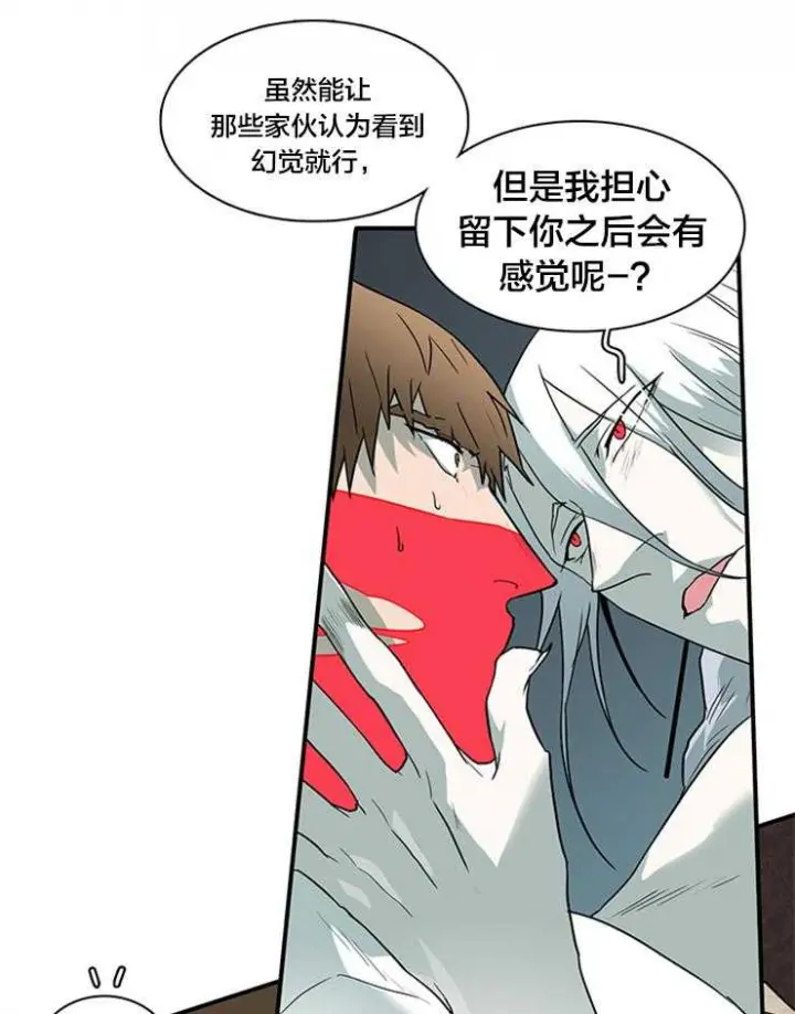 第142话 第29页