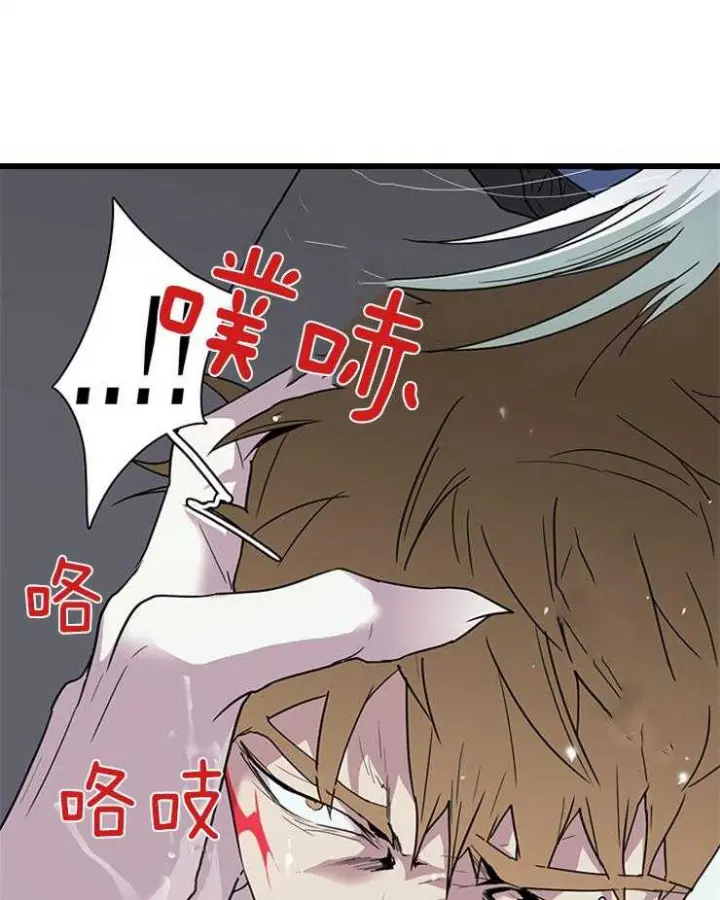 第143话 第8页