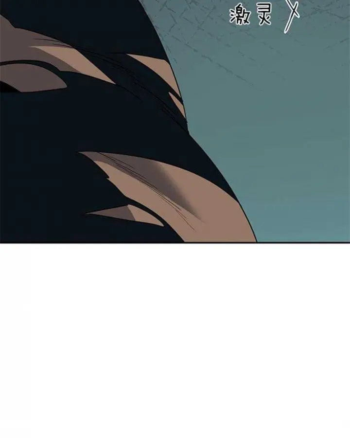 第143话 第16页