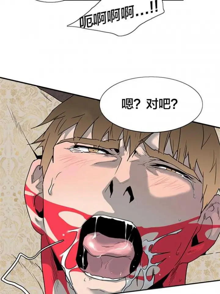 第143话 第28页