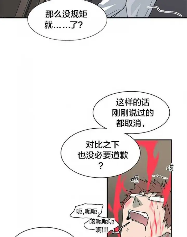 第143话 第20页