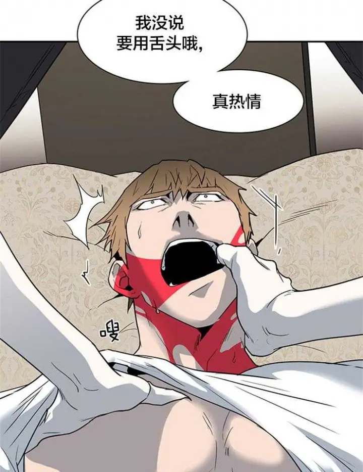第143话 第5页