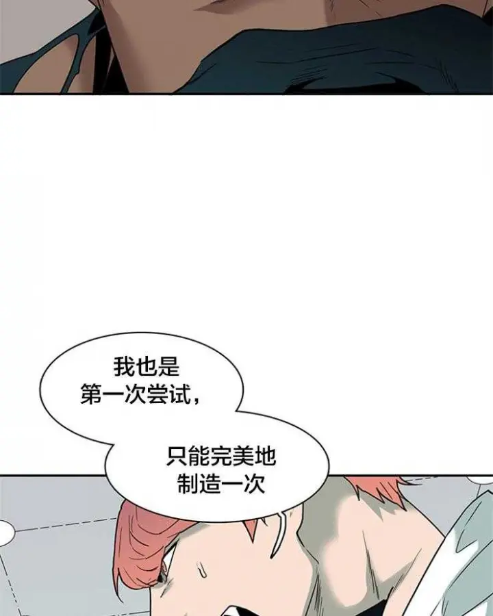 第143话 第12页