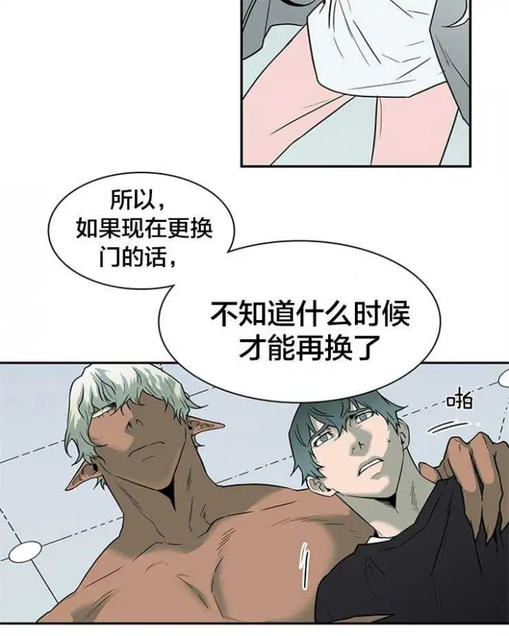 第143话 第14页
