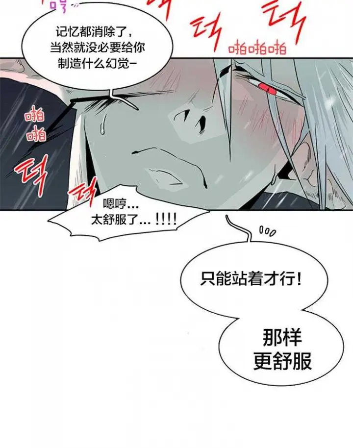 第143话 第26页