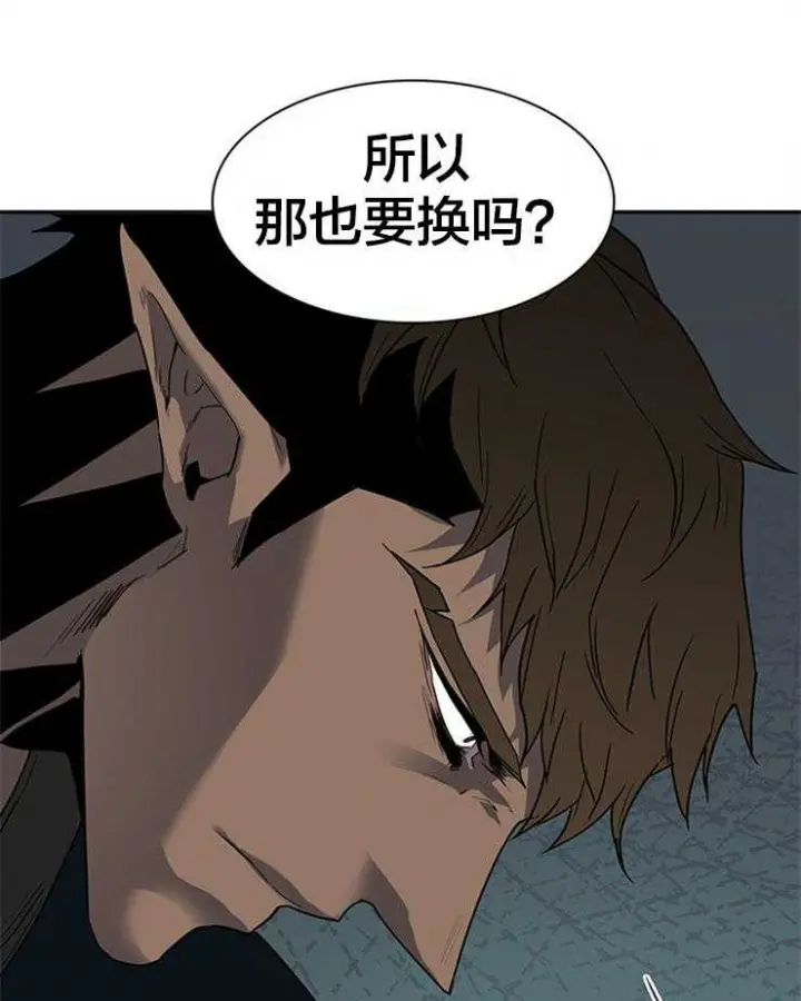 第143话 第15页