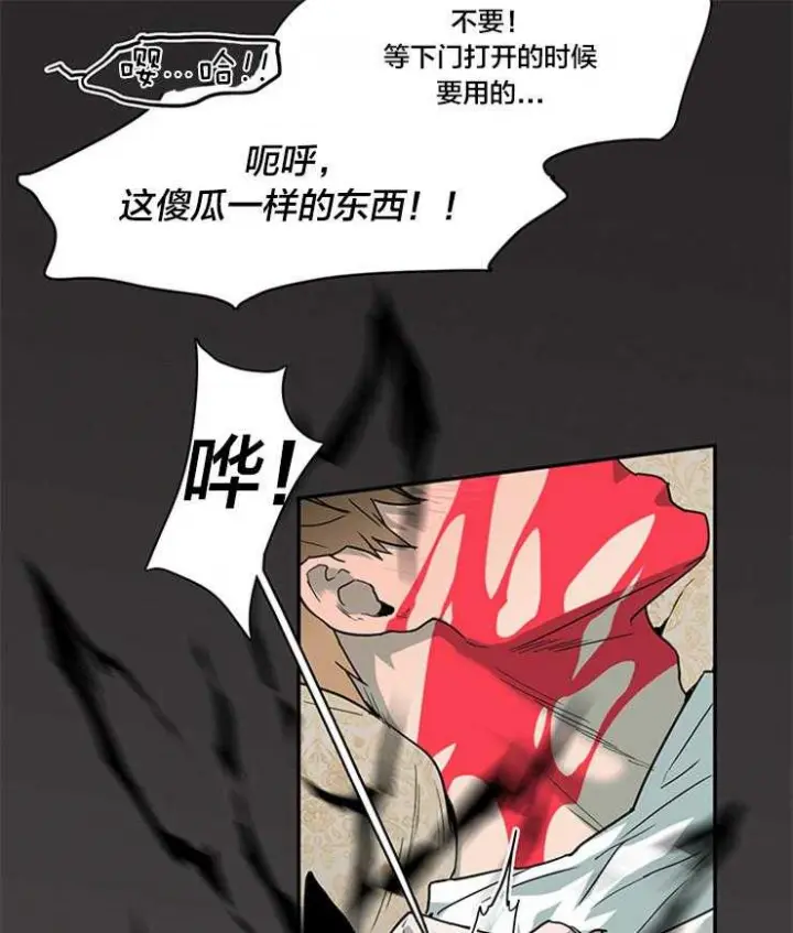 第143话 第34页