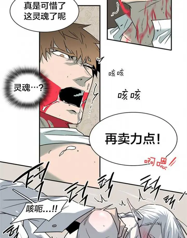 第143话 第21页