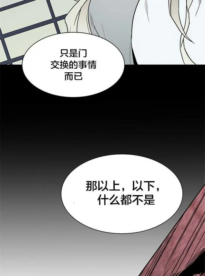 第144话 第28页