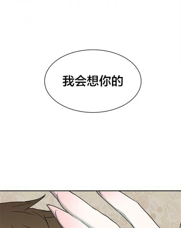 第144话 第8页