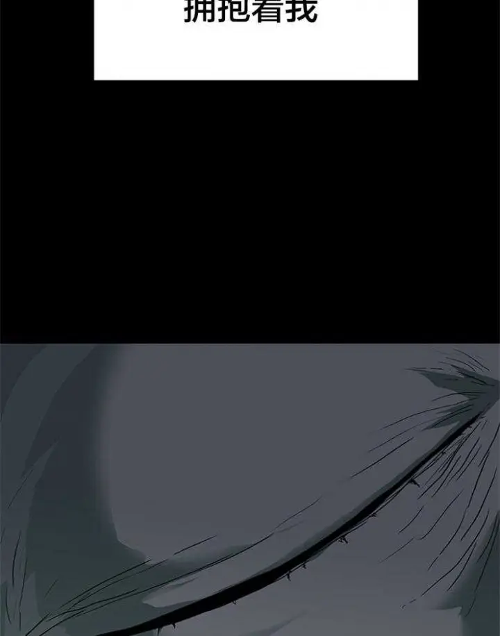 第145话 第8页