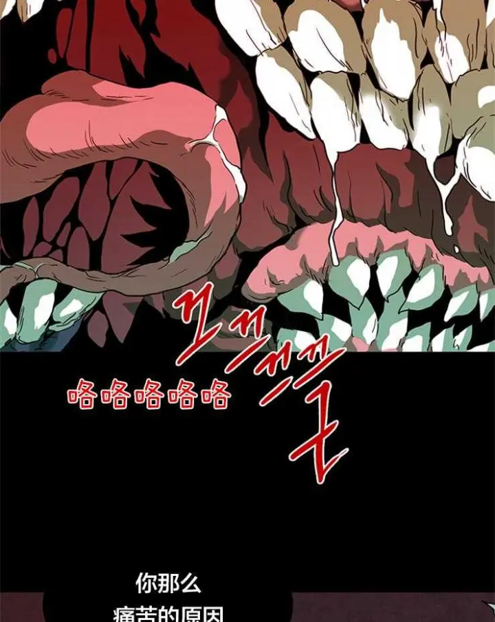 第145话 第21页