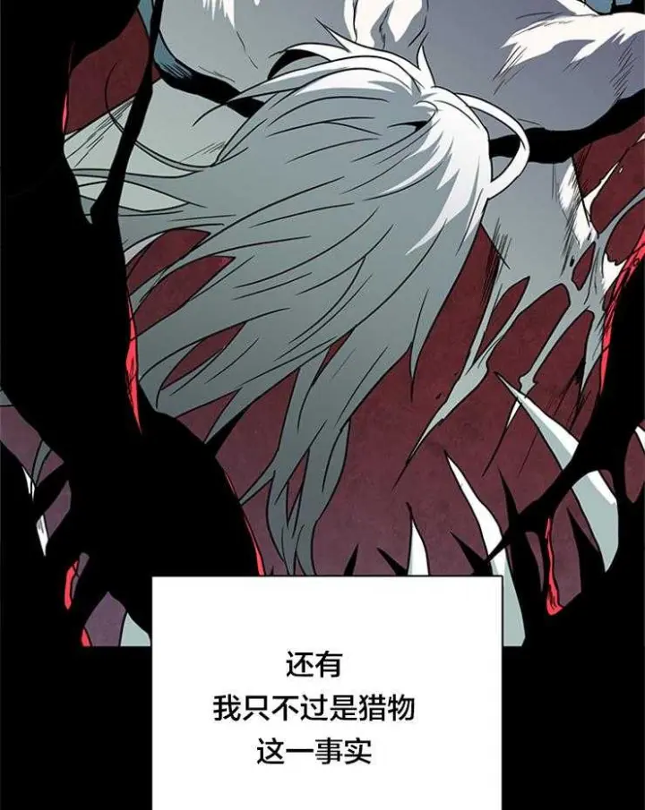 第145话 第17页