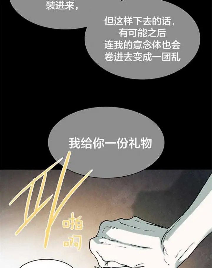第146话 第21页