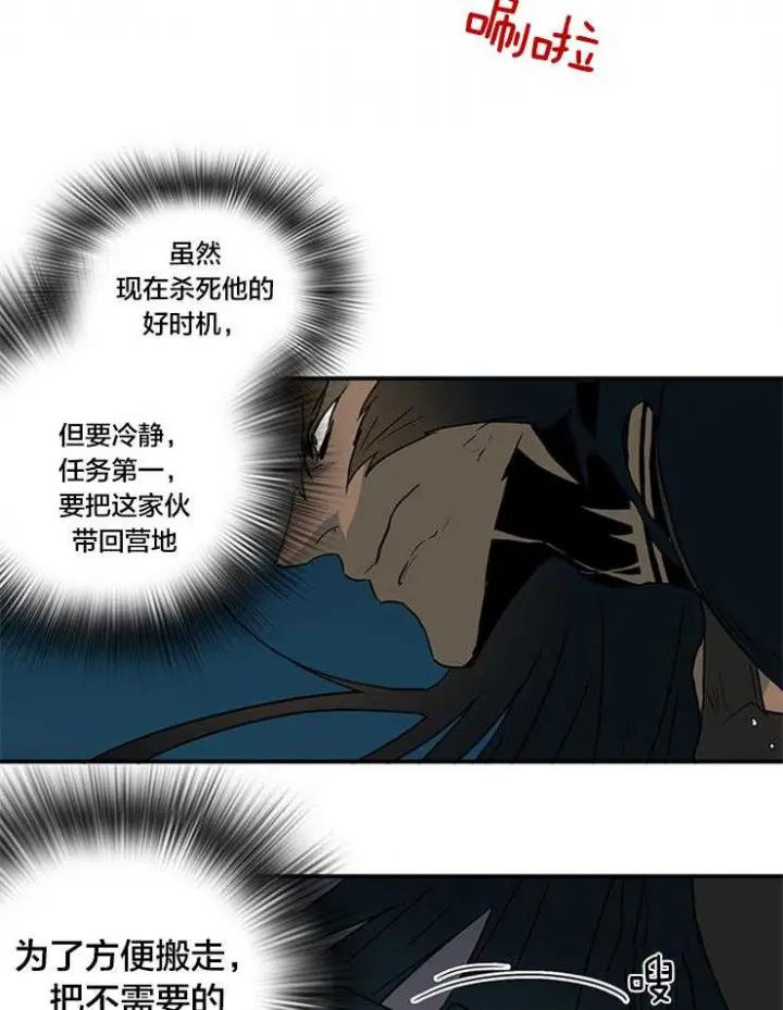 第146话 第40页