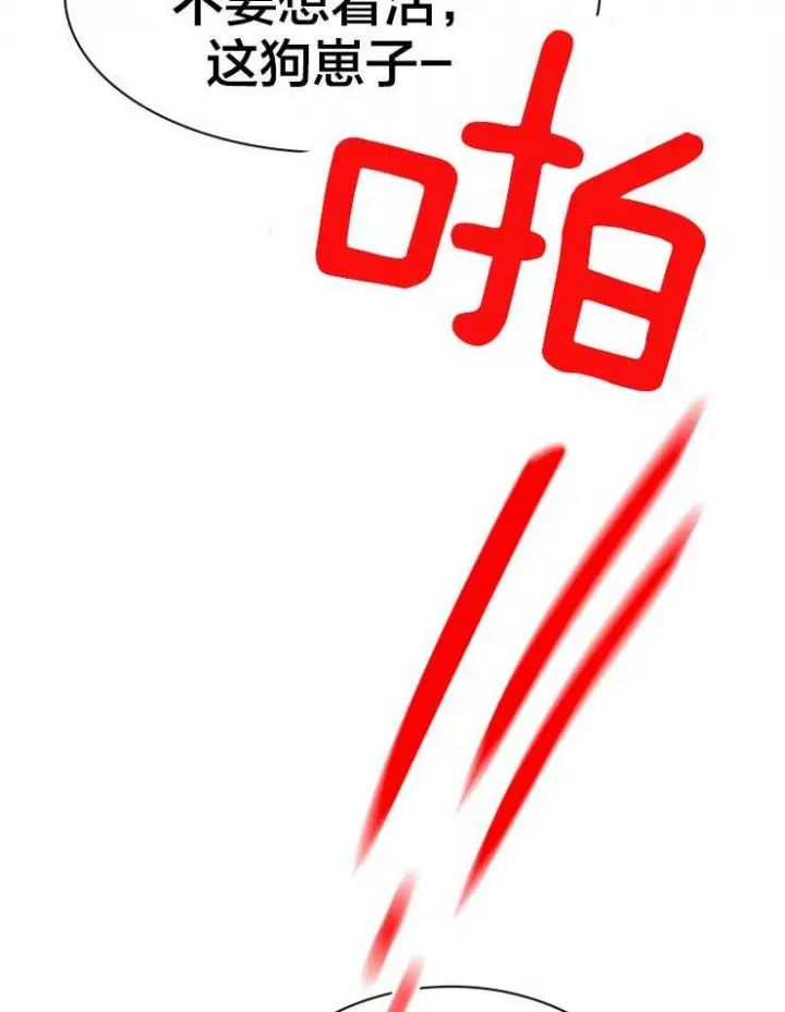 第146话 第45页