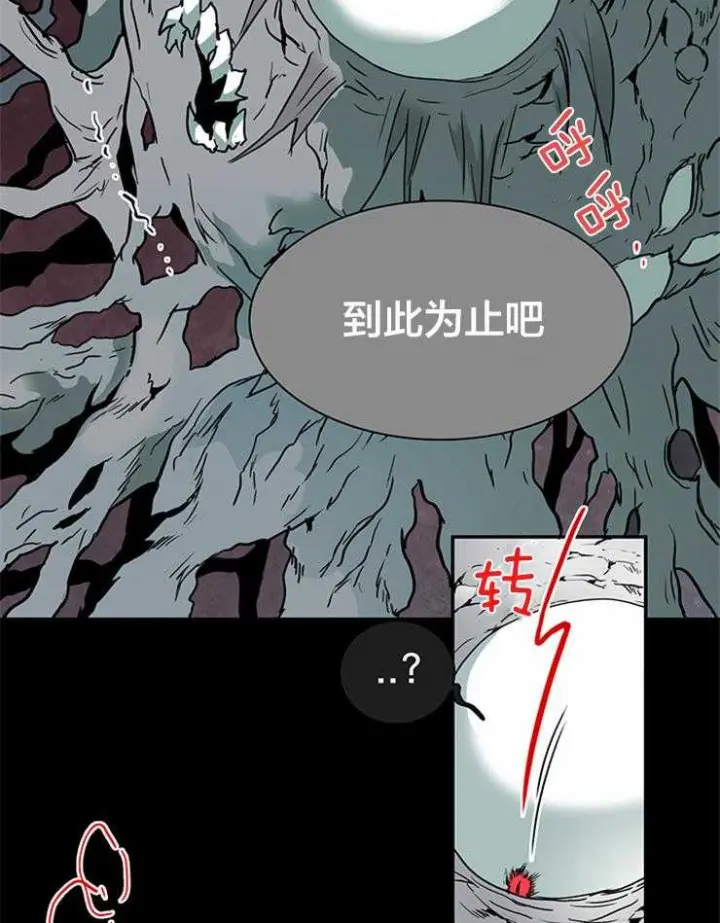 第146话 第10页