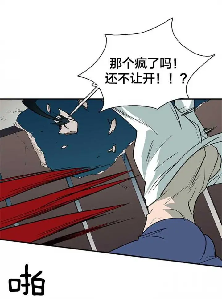 第147话 第20页