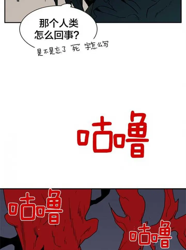 第147话 第14页