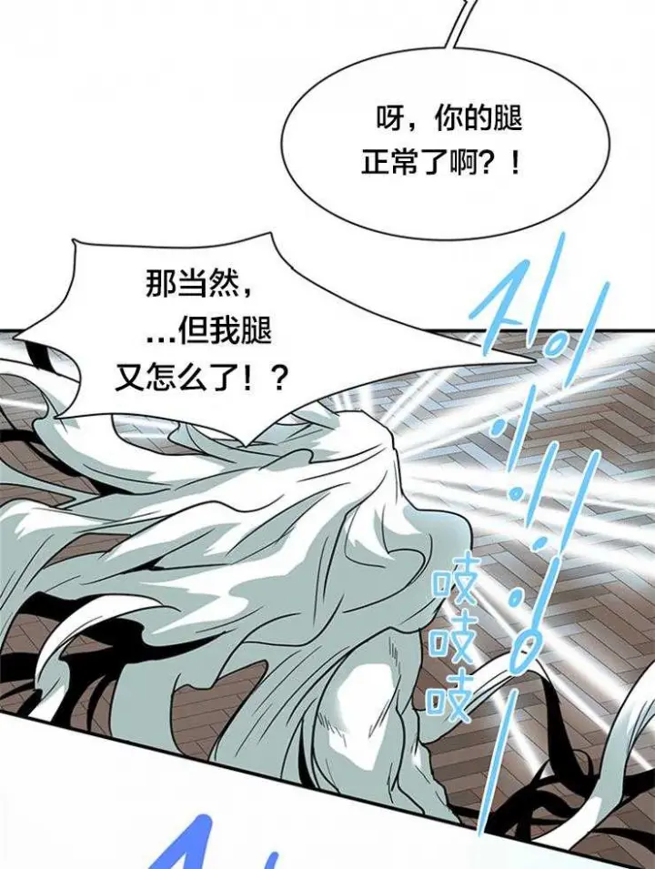 第148话 第29页