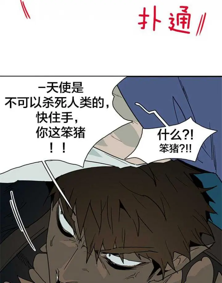 第148话 第23页