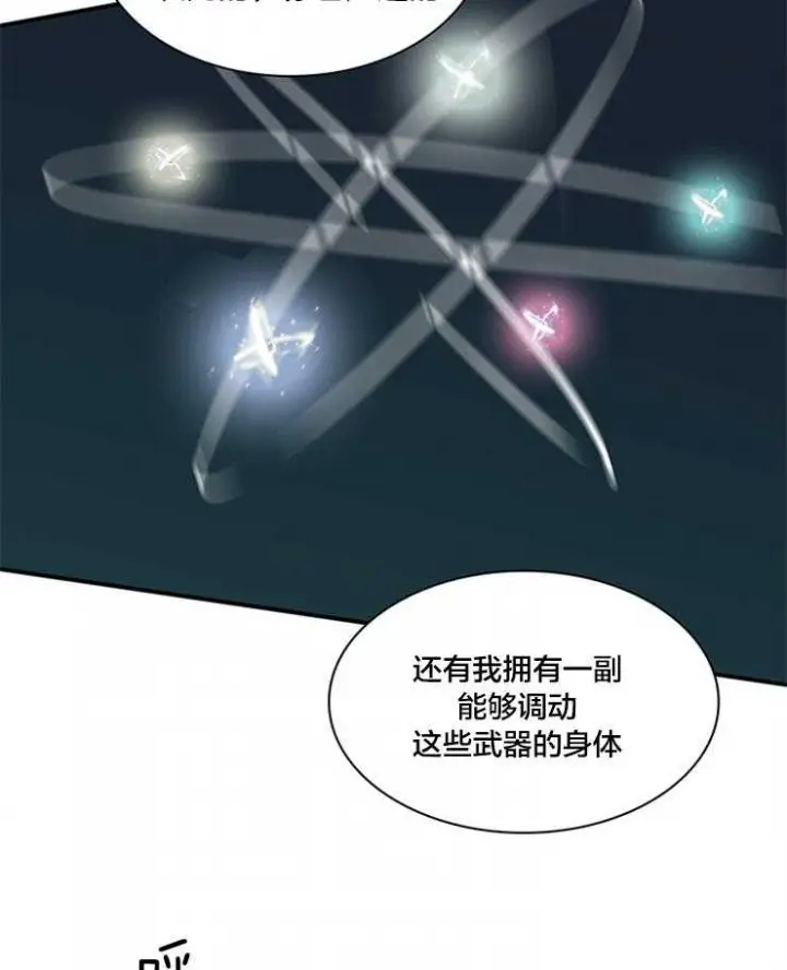 第149话 第6页