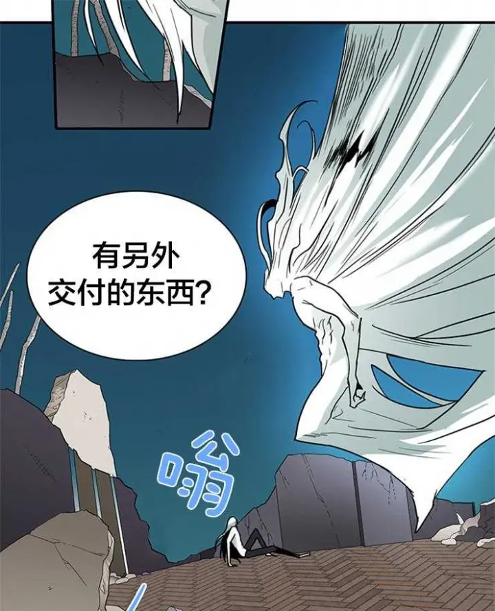 第149话 第3页