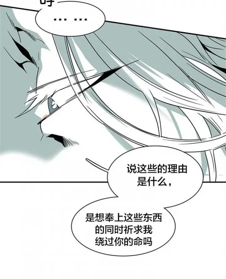第149话 第7页