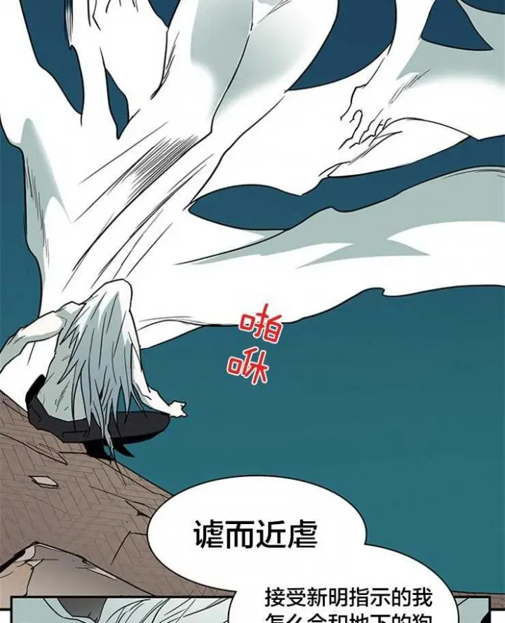 第149话 第9页