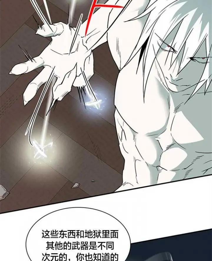 第149话 第5页