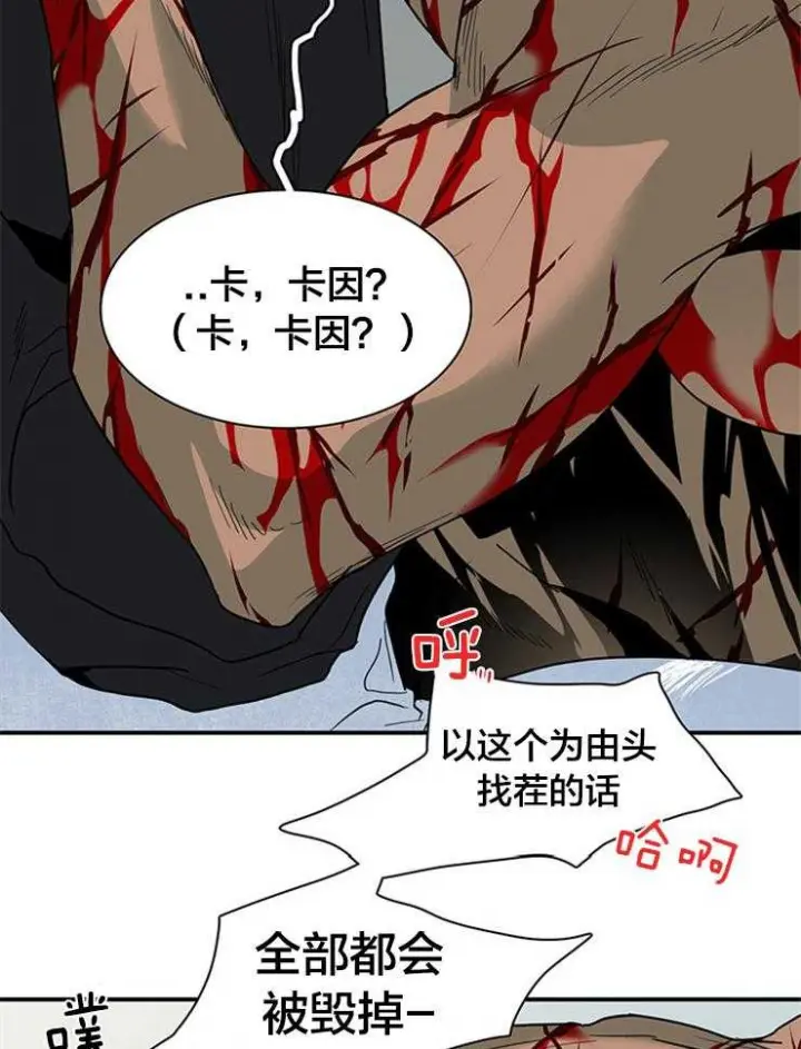第149话 第24页