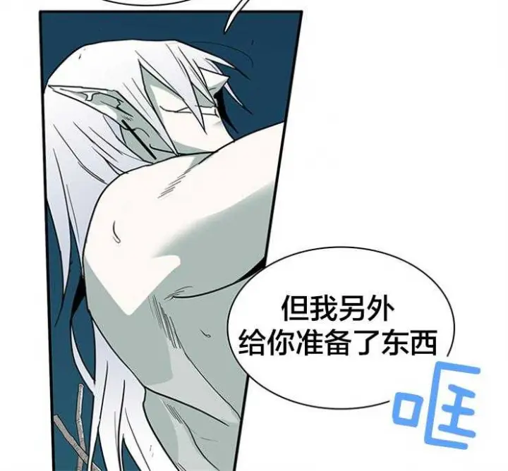 第149话 第2页
