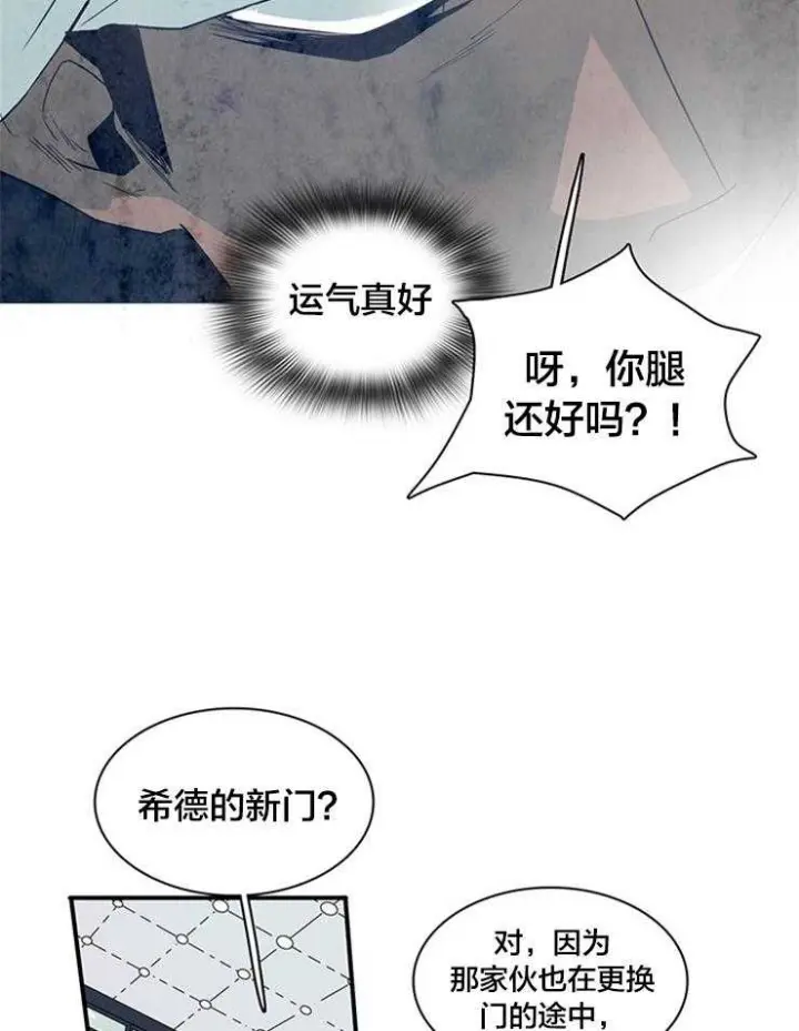 第150话 第17页