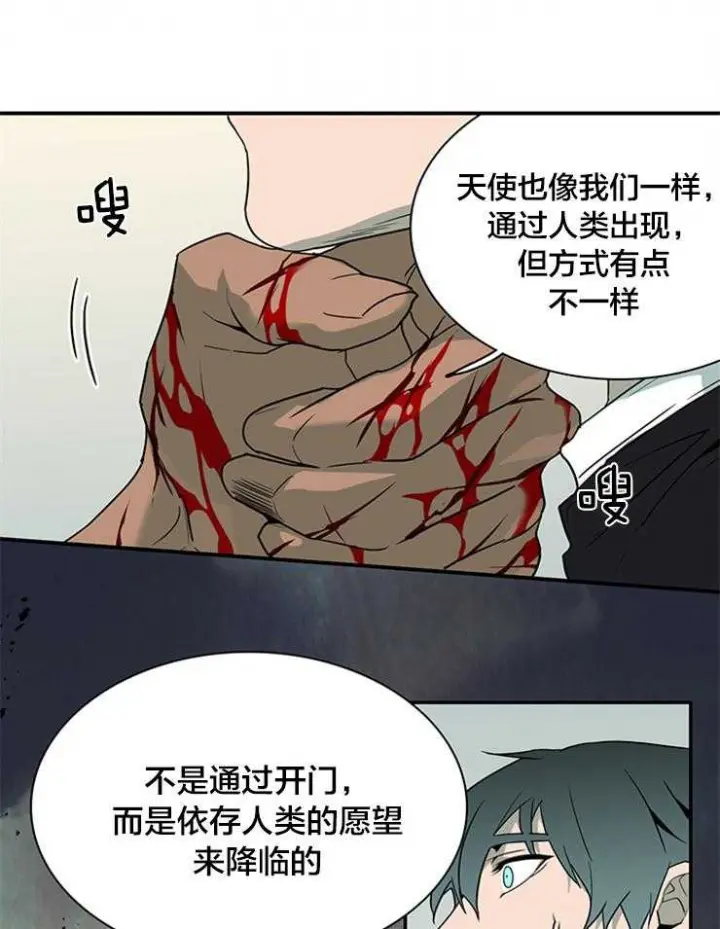 第150话 第11页