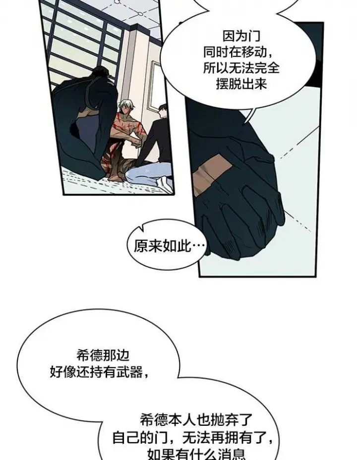 第150话 第18页