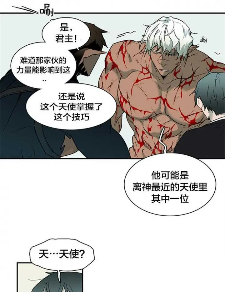第150话 第8页