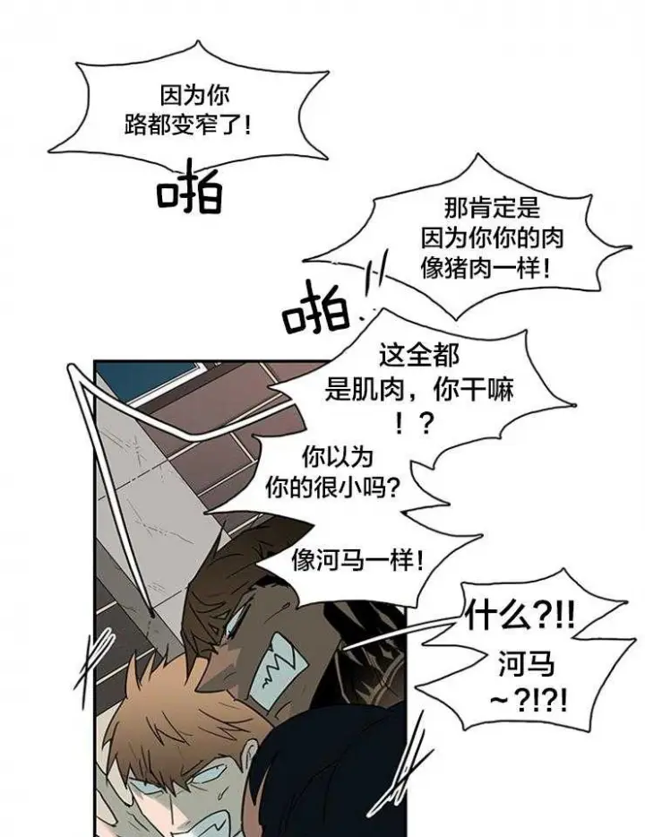 第150话 第2页
