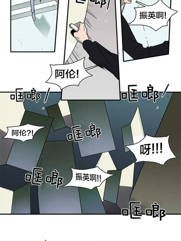 第152话 第5页